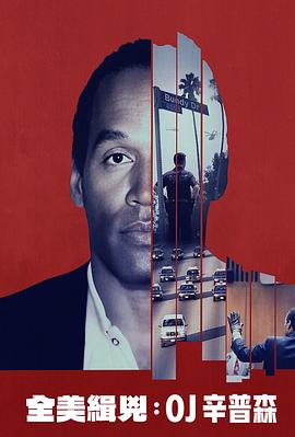 全美缉凶：O·J·辛普森封面图