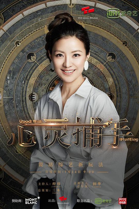 心灵捕手封面图