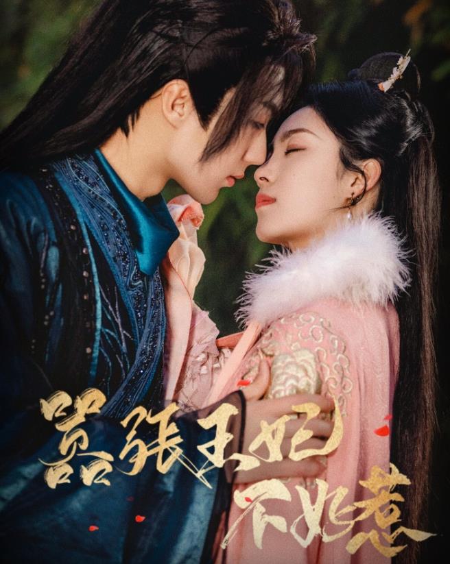 嚣张王妃不好惹封面图