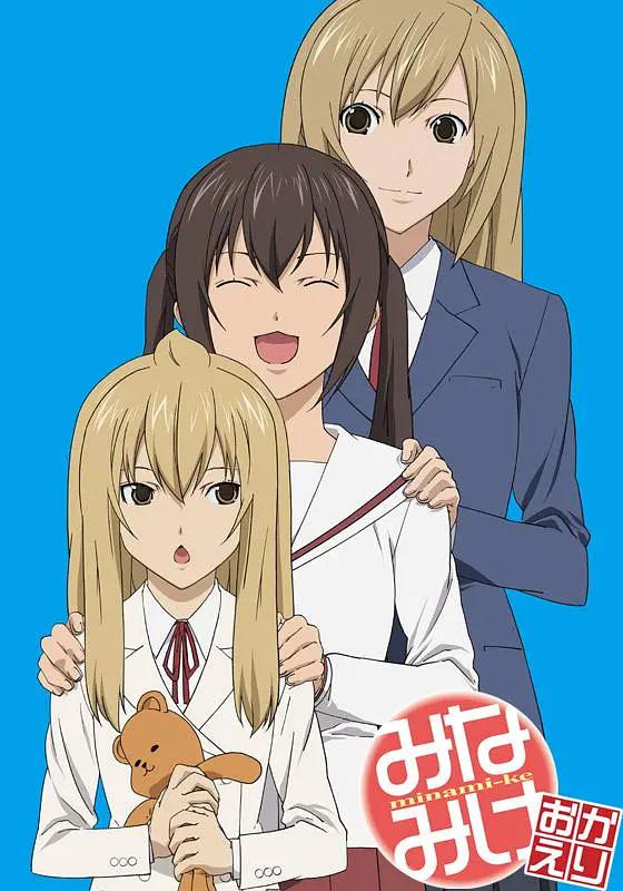 南家三姐妹第三季欢迎回来封面图