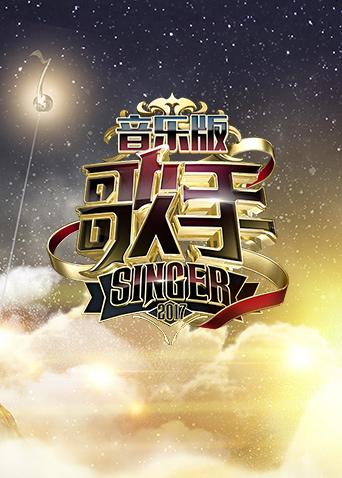 歌手纯音乐版封面图