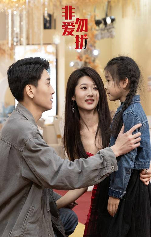 非爱勿扰封面图