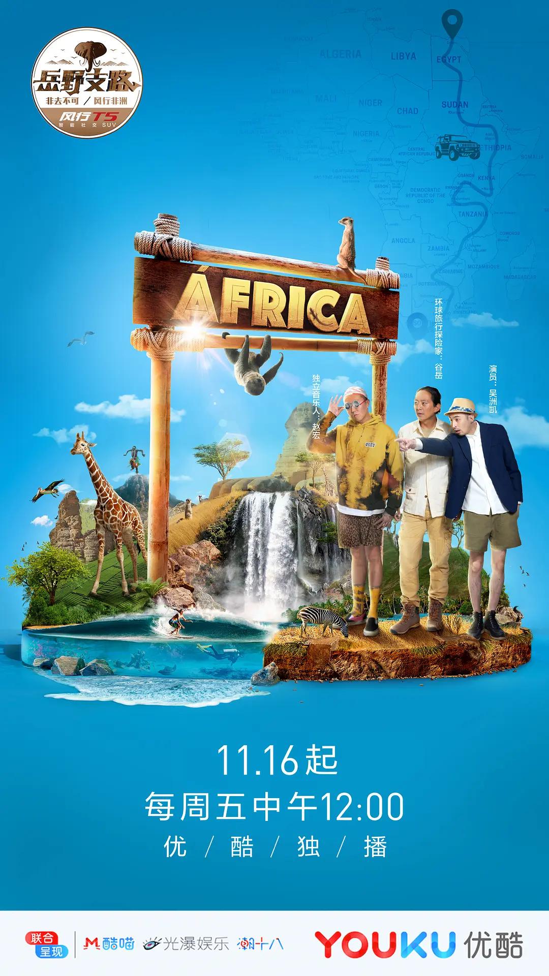 岳野支路封面图