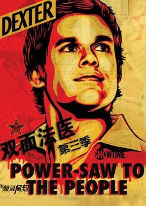 嗜血法医第三季封面图