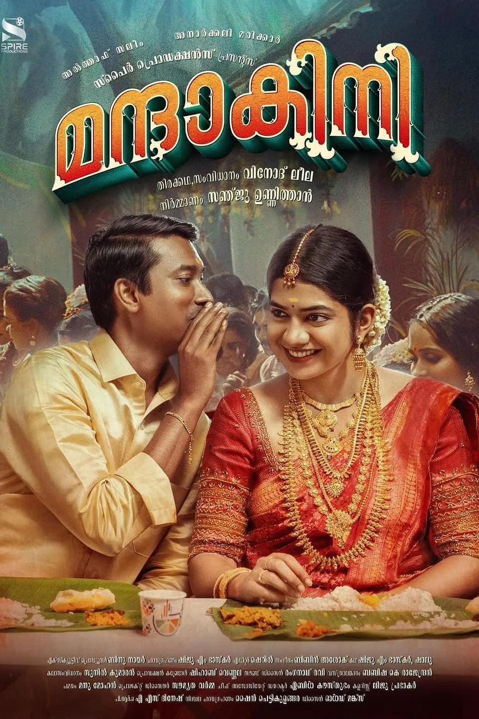 新婚之夜封面图