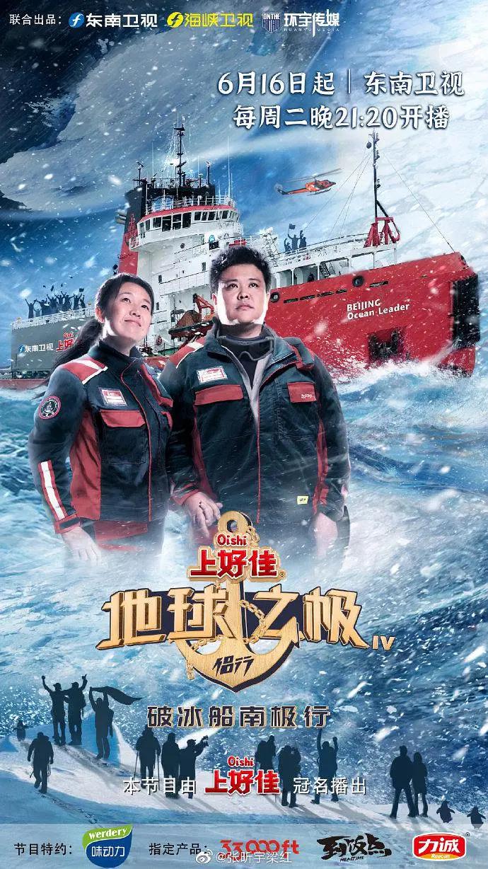 地球之极·侣行：破冰船南极行封面图