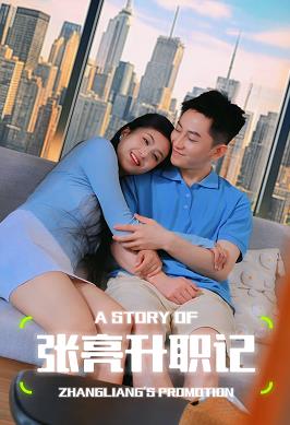 小亮的秘密封面图