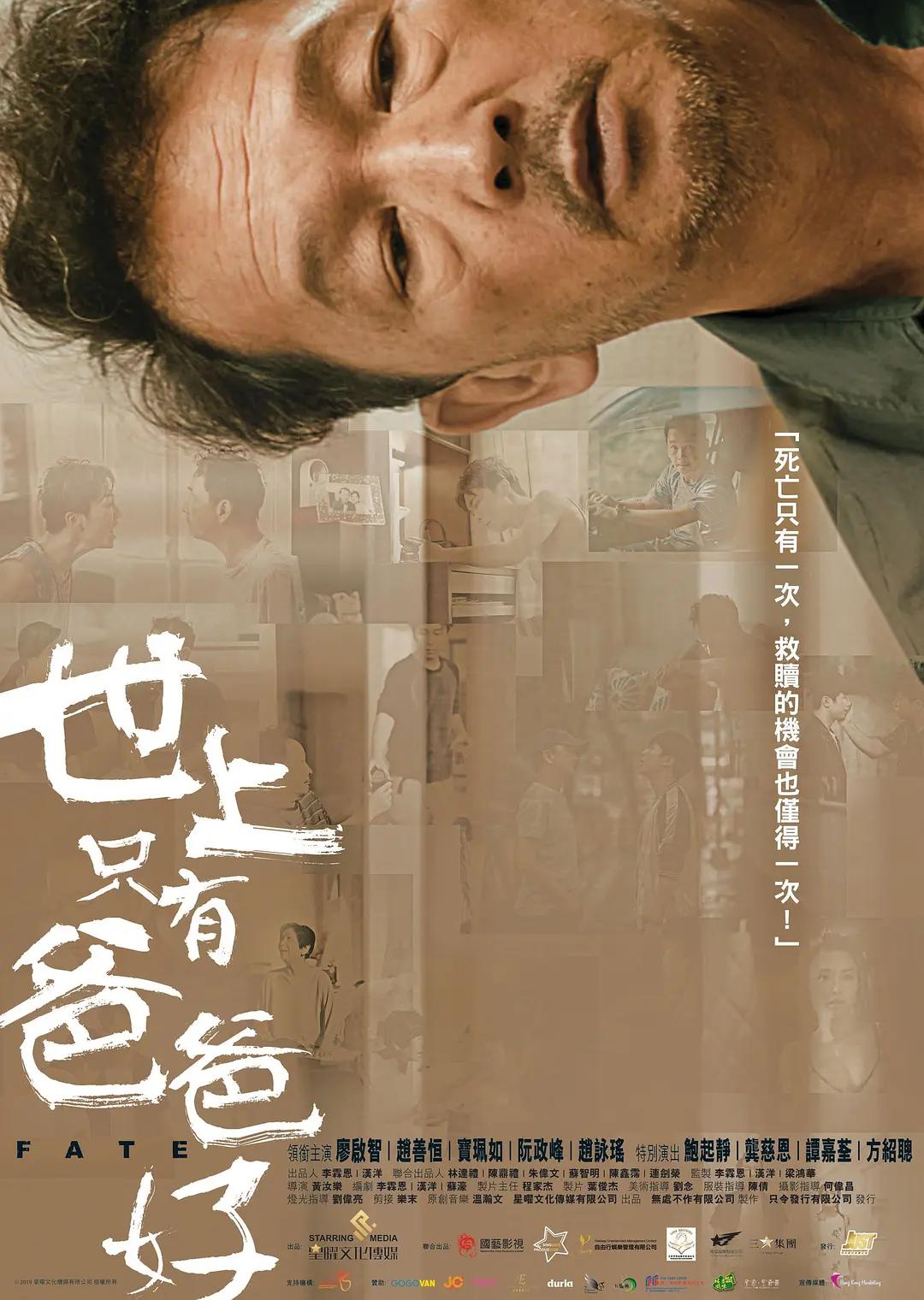 世上只有爸爸好封面图