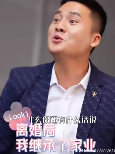 离婚后，我继承了家业封面图