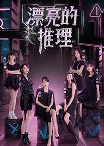 漂亮的推理封面图