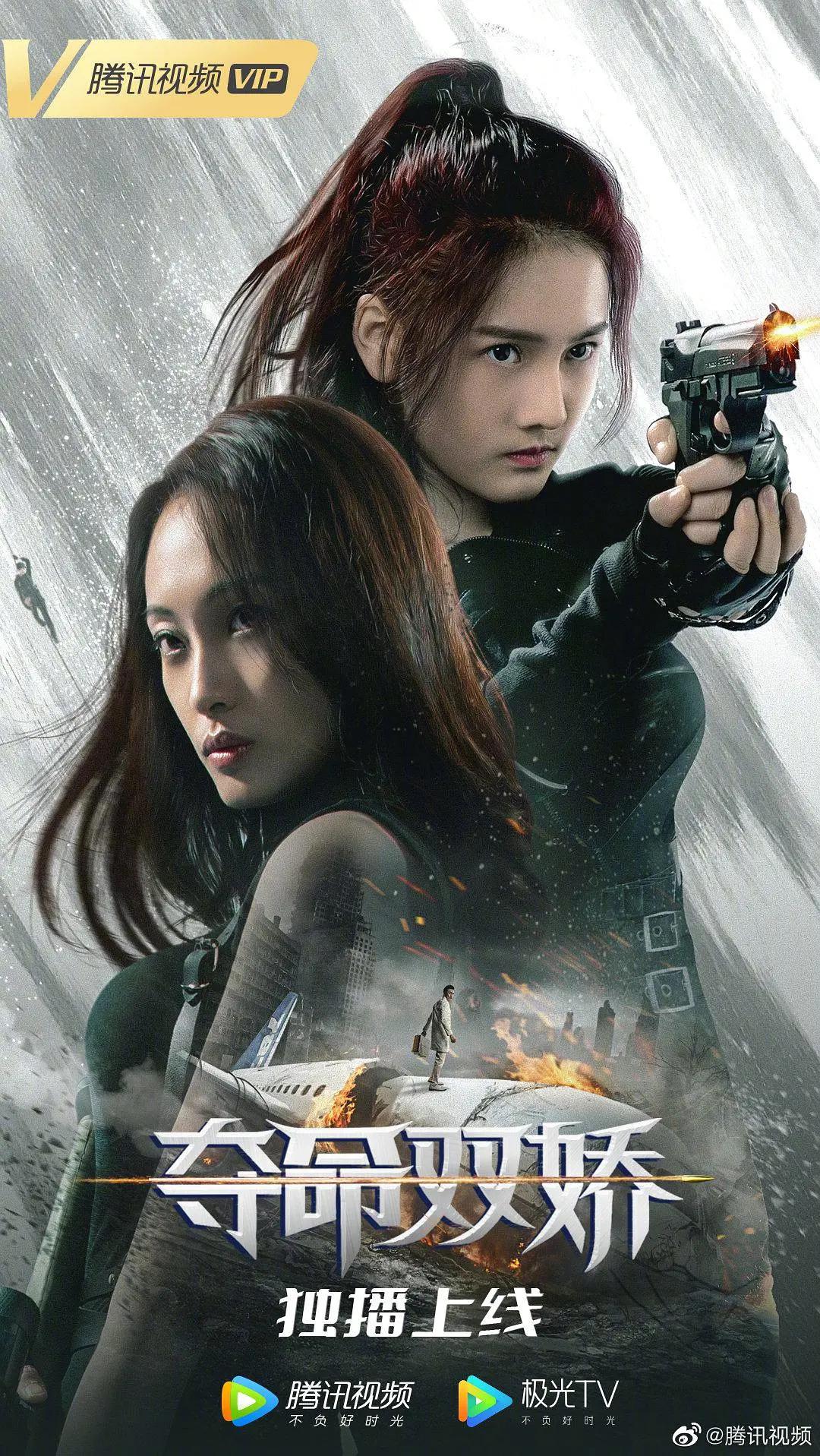 夺命双娇封面图