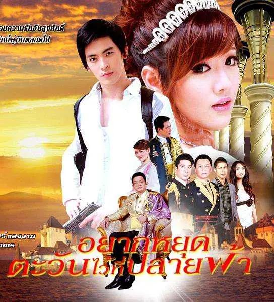 爱在日落之前2009封面图