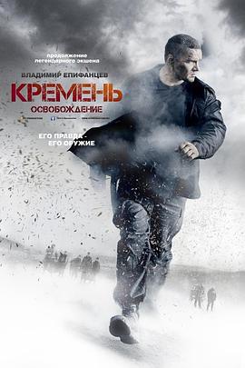 燧石行动封面图