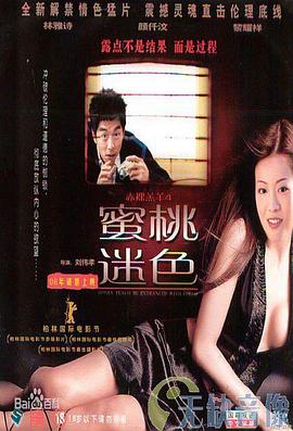 赤裸羔羊封面图