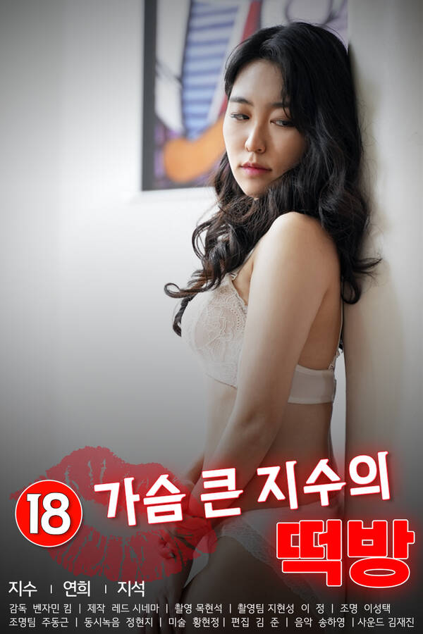 18禁不禁封面图