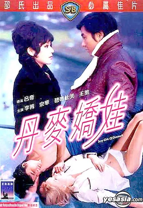 丹麦娇娃封面图