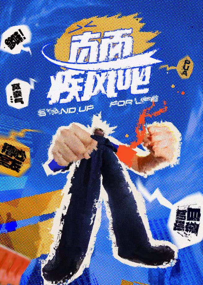 直面疾风吧封面图