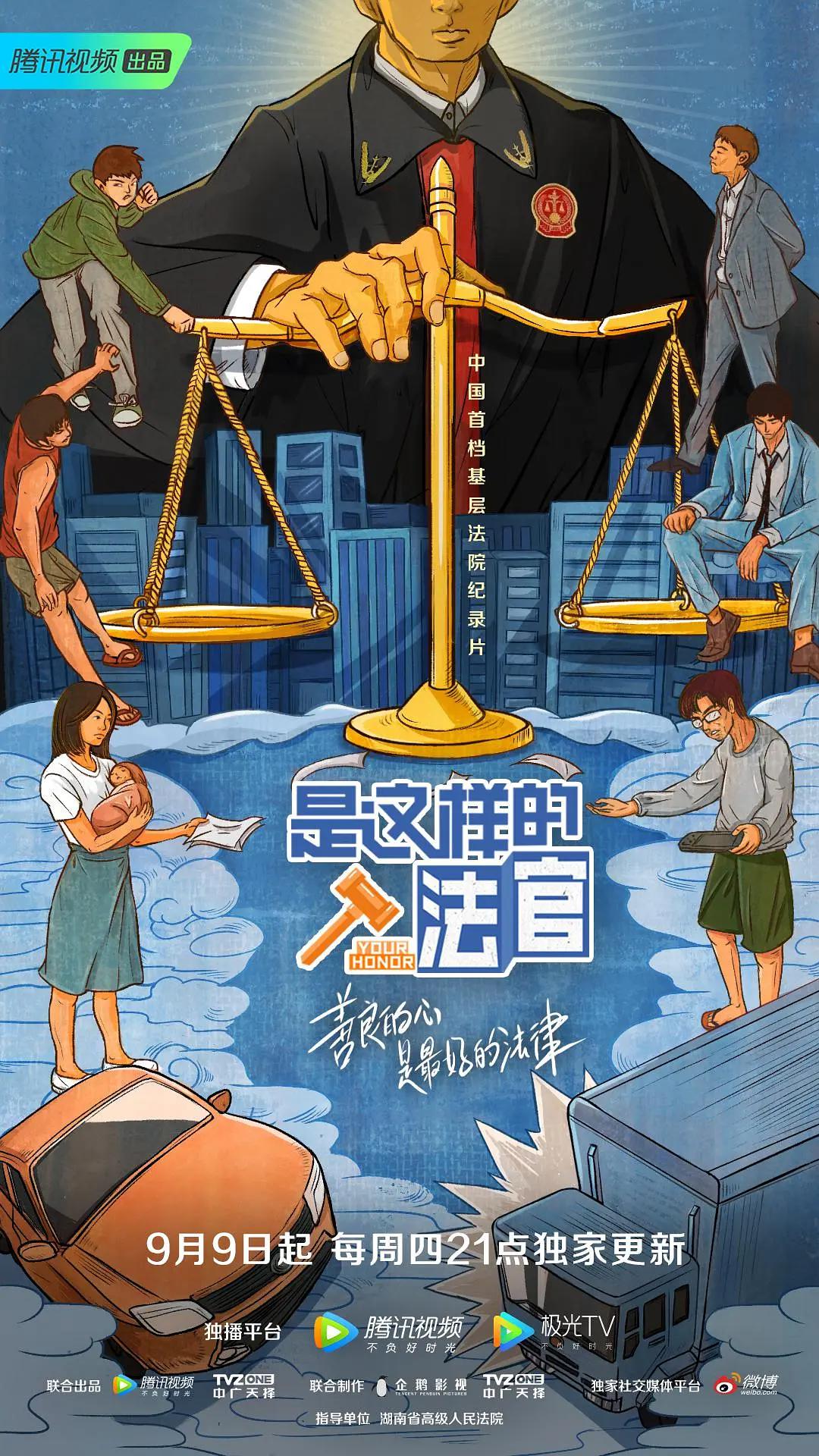 是这样的，法官封面图