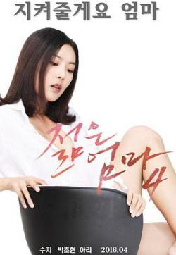 年轻母亲4封面图