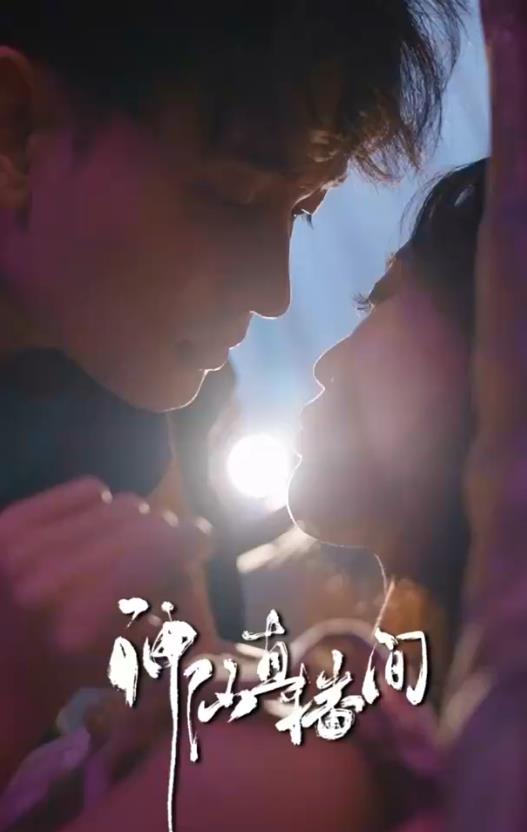 神仙直播间封面图