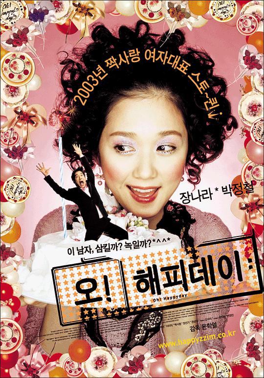 淘气少女求爱记封面图