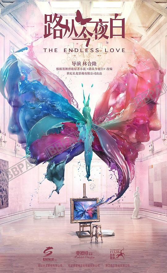 路从今夜白封面图