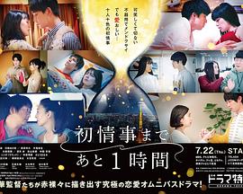 离上床只有1小时封面图