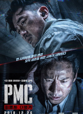 绝地隧战封面图