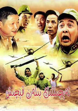 巧奔妙逃封面图