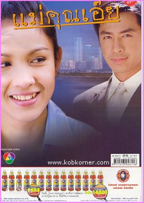 亲爱的女士封面图