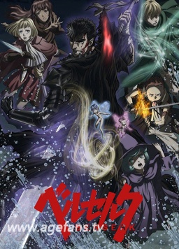 剑风传奇第二季封面图