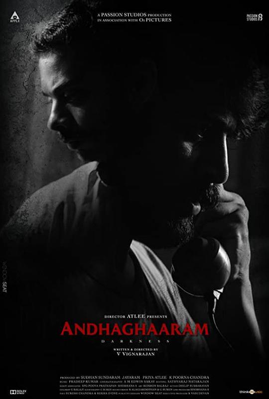 黑暗轨迹封面图