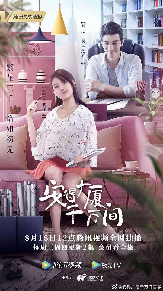 安得广厦千万间封面图