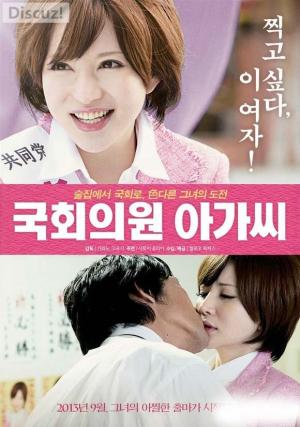 漂亮的女国会议员封面图