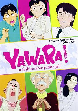 柔道少女封面图