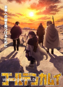 黄金神威第三季封面图