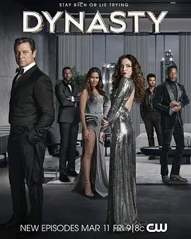 新豪门恩怨第五季封面图