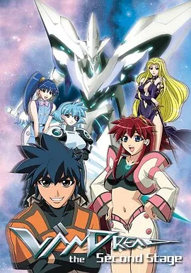 银河冒险战记第二季封面图