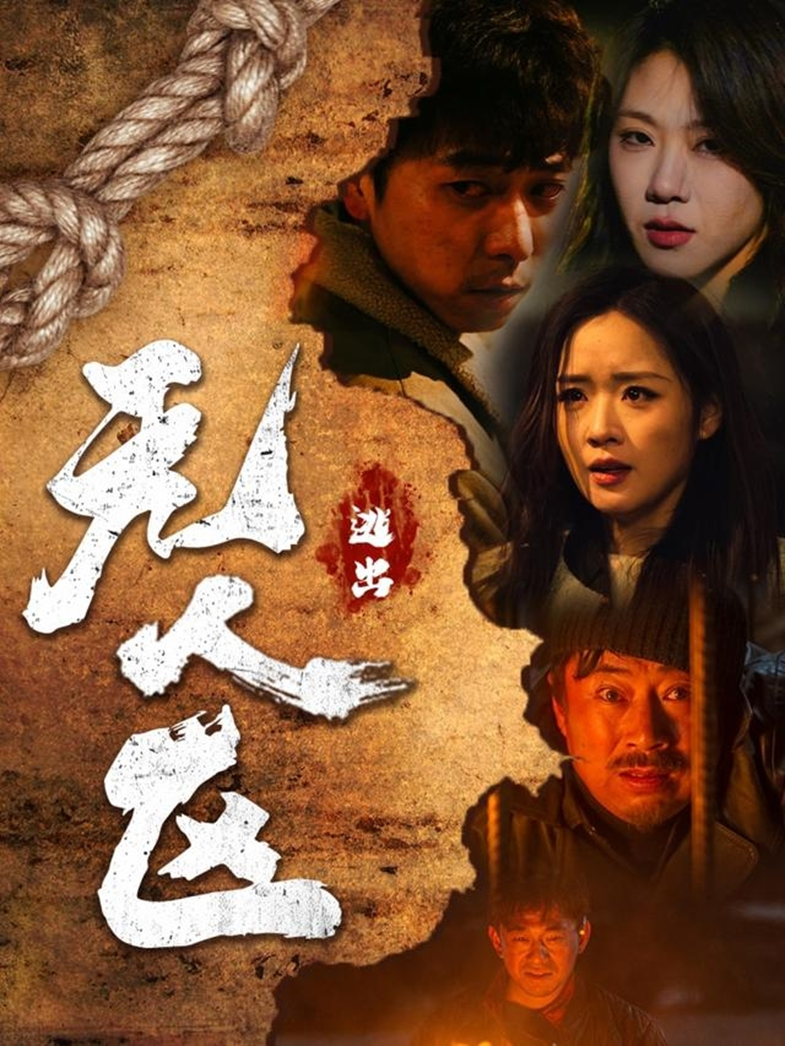 逃出无人区封面图