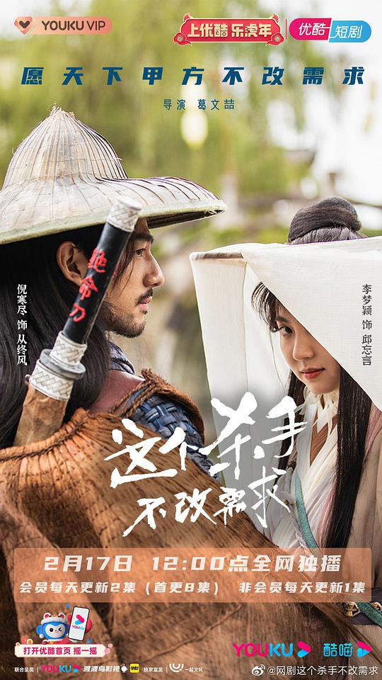 这个杀手不改需求封面图