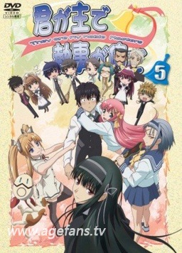 你是主人我是仆封面图