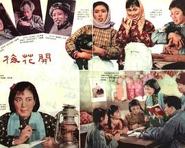 红梅花开封面图