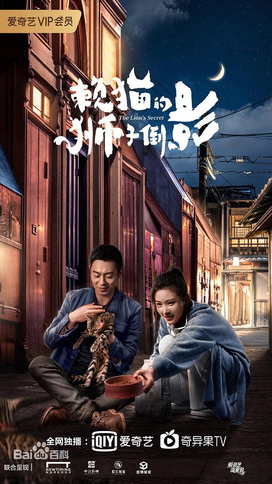 赖猫的狮子倒影封面图