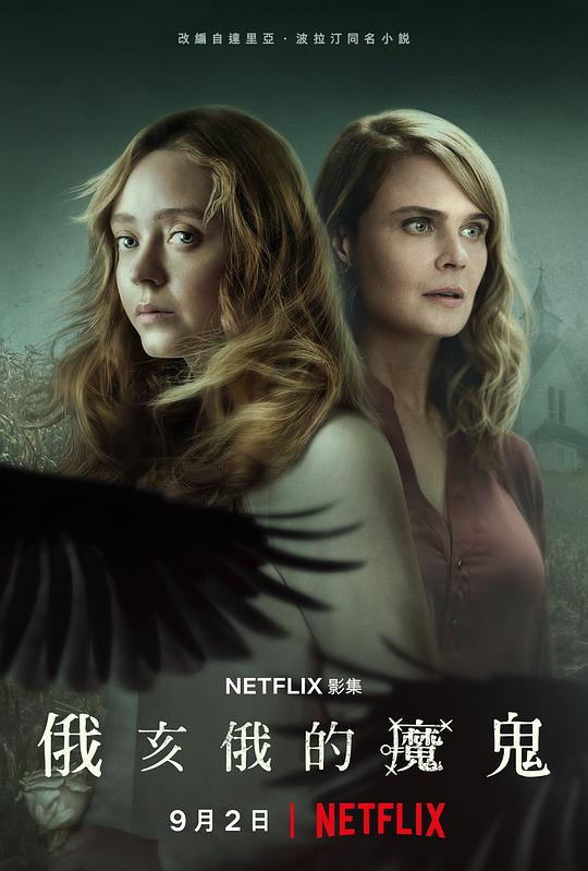 俄亥俄州的魔鬼封面图