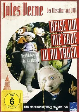 环游地球八十天封面图