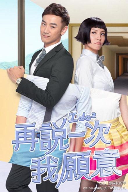 再说一次我愿意封面图