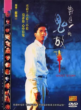 郑进奇谈的故事封面图