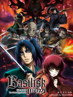 Basilisk ～樱花忍法帖～封面图