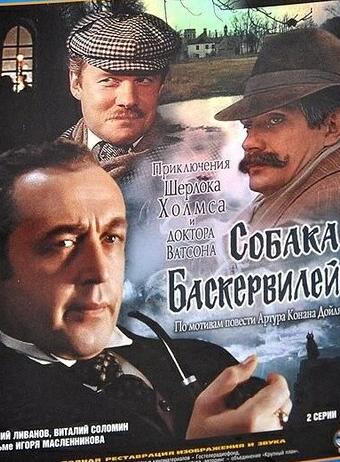 巴斯克维尔的猎犬封面图