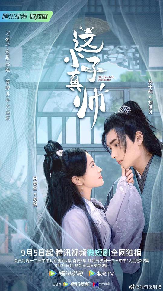 这小子真帅封面图